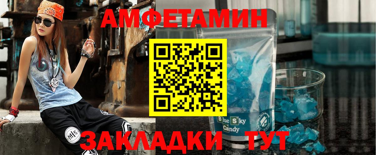 АМФЕТАМИН Розовый  Вход с VPN  АМФЕТАМИН  Кисловодск 
