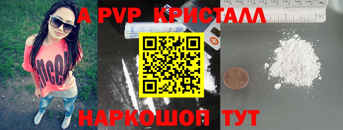 дарнет шоп  Альфа ПВП мука  Вход с VPN  Кисловодск  A PVP VHQ 
