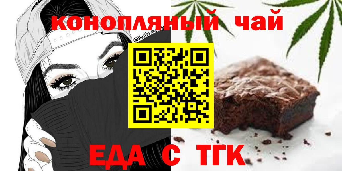 Кисловодск  Cannafood марихуана  Вход с VPN 