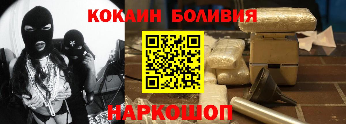 COCAIN 99% Кисловодск