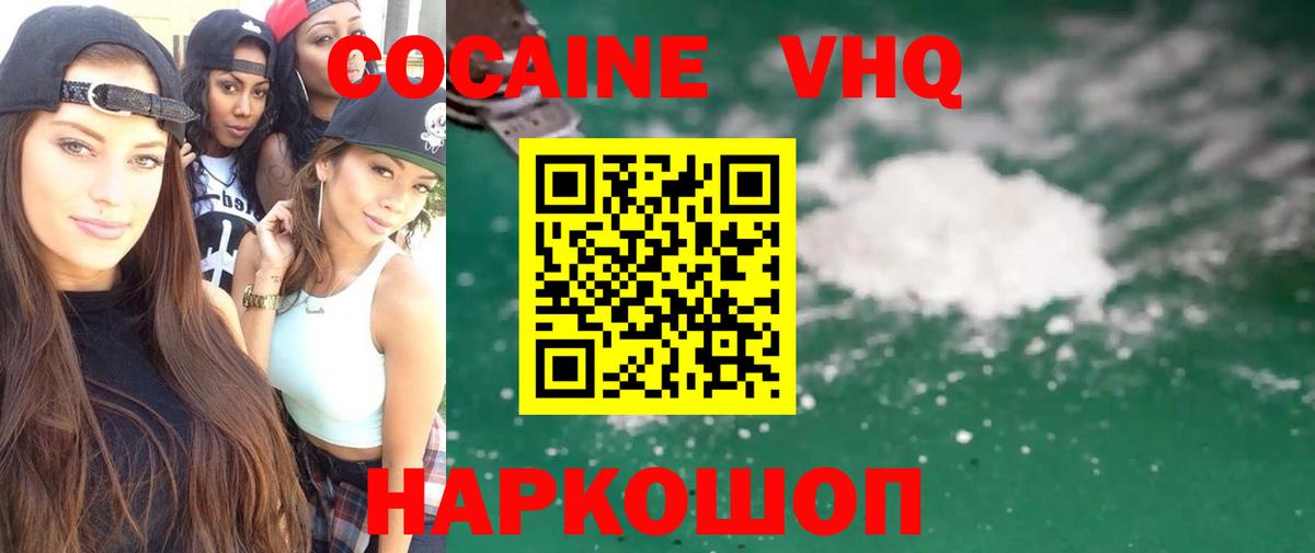 КОКАИН 99%  Кокаин Fish Scale  Кокаин  Кисловодск  Вход с VPN 