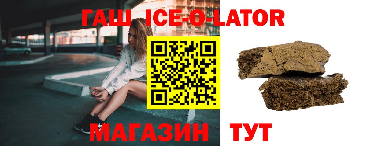 Кисловодск  что такое наркотик  Вход с VPN  ГАШ Cannabis 