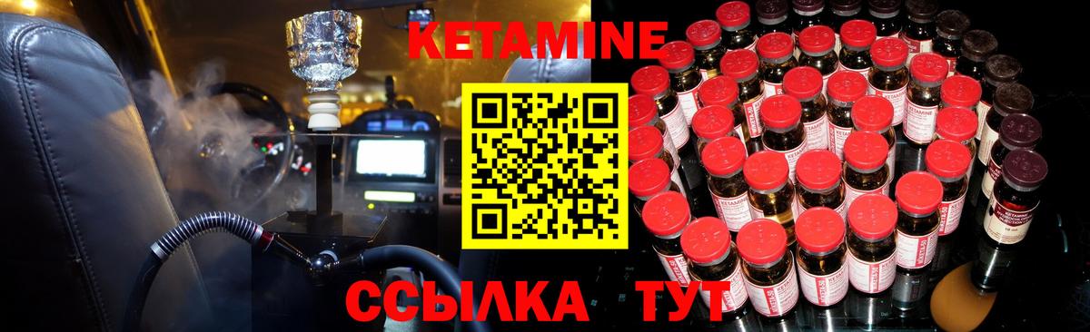 Кисловодск  Кетамин ketamine  Вход с VPN 