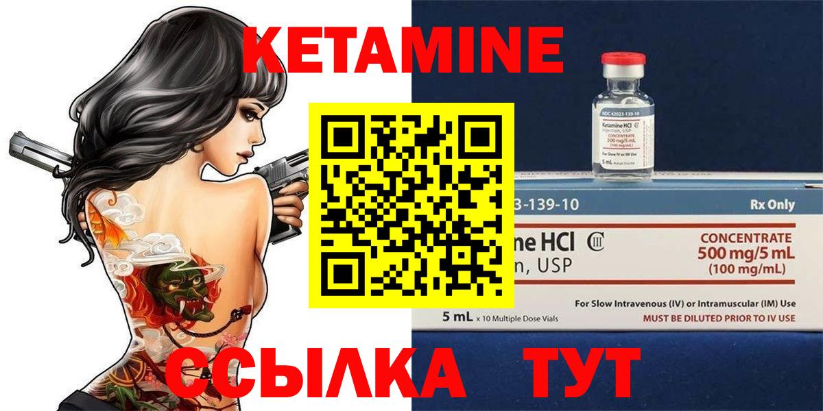 КЕТАМИН ketamine Кисловодск