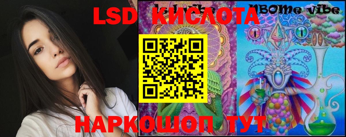 Лсд 25 экстази ecstasy  Вход с VPN  Кисловодск  Лсд 25 экстази кислота 