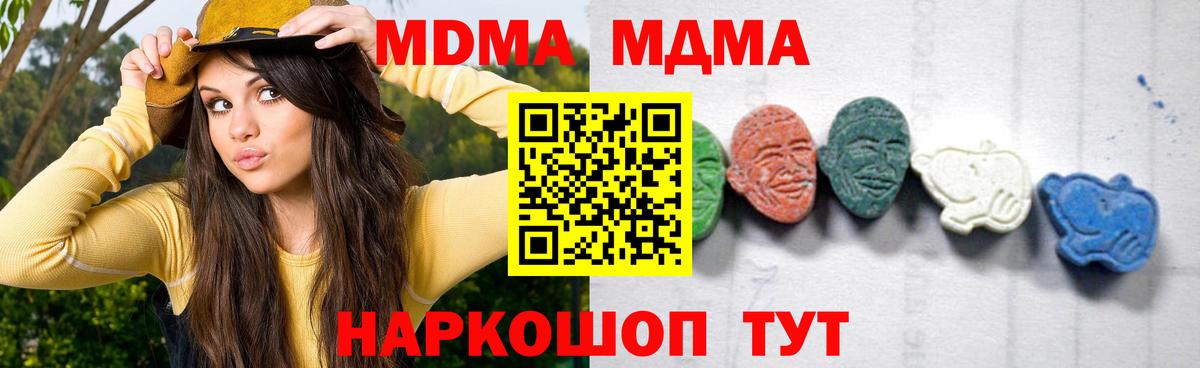 Кисловодск  МДМА VHQ  MDMA crystal  Вход с VPN 