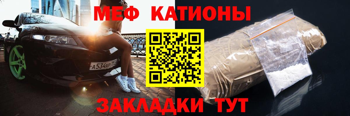 Кисловодск  Мефедрон VHQ  Вход с VPN  МЕФ  Меф мяу мяу 