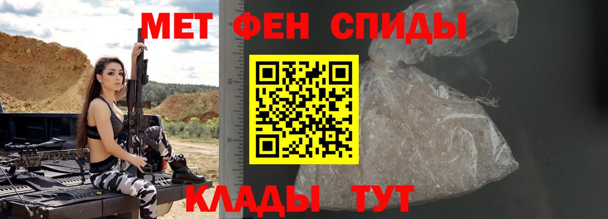 Метамфетамин Декстрометамфетамин 99.9%  Вход с VPN  Кисловодск 