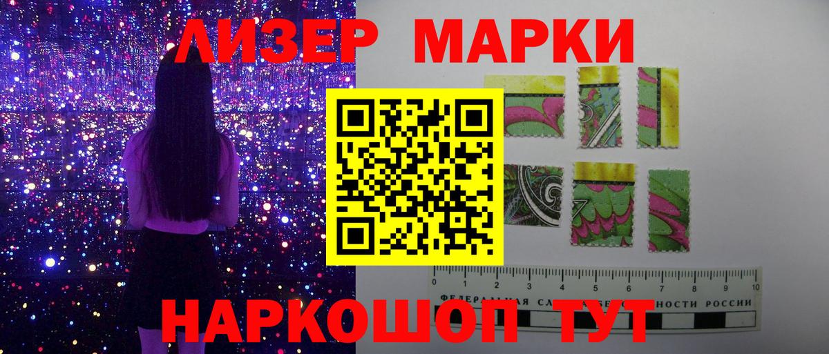Марки N-bome 1,5мг Кисловодск