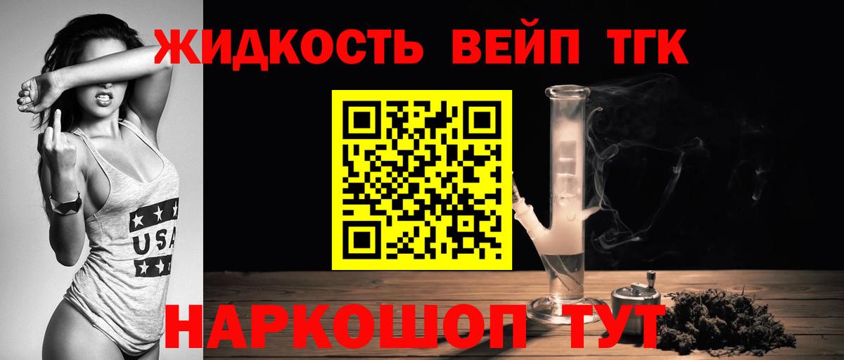 Кисловодск  ТГК вейп  Вход с VPN 