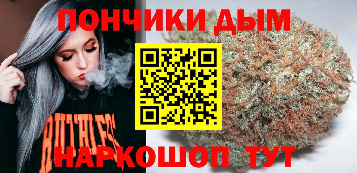 Марихуана THC 21%  Бошки марихуана VHQ  Вход с VPN  Кисловодск  Каннабис Bruce Banner 